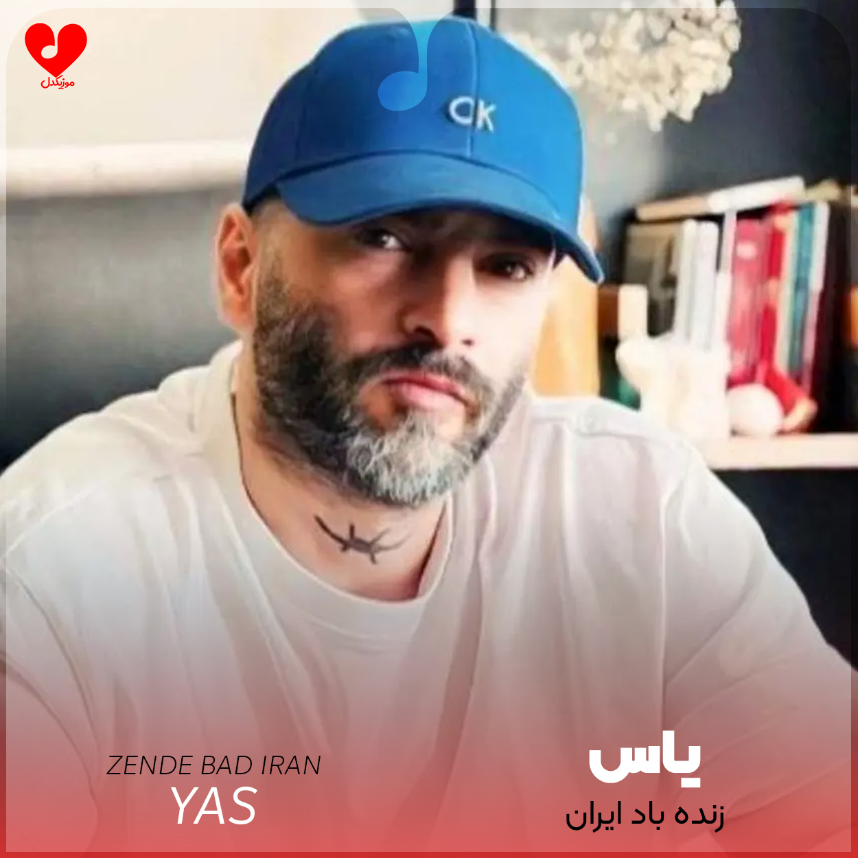 دانلود آهنگ زنده باد ایران از یاس